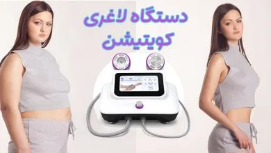 کویتیشن