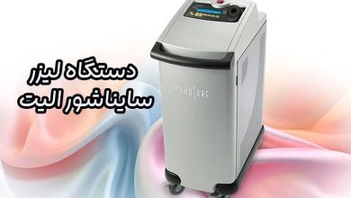 دستگاه لیزر سایناشور الیت