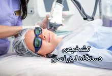 دستگاه لیزر اصل