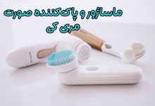 دستگاه مری کی