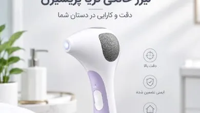 لیزر خانگی تریا پریسیژن