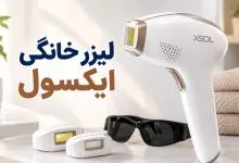 لیزر خانگی ایکسول T26