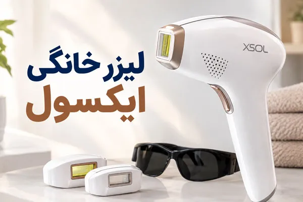 لیزر خانگی ایکسول T26