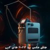 جنتل-مکس-پرو-۲۰۲۳-های-کپی