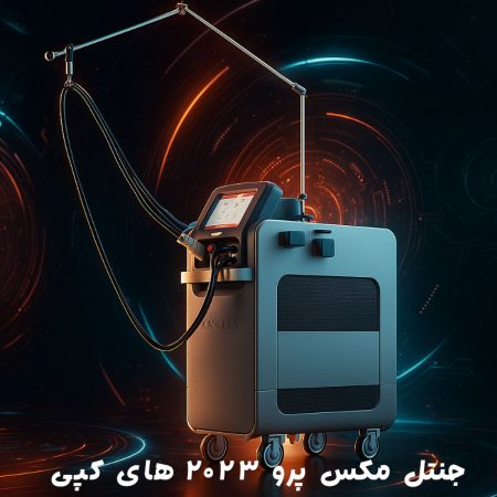 جنتل-مکس-پرو-۲۰۲۳-های-کپی