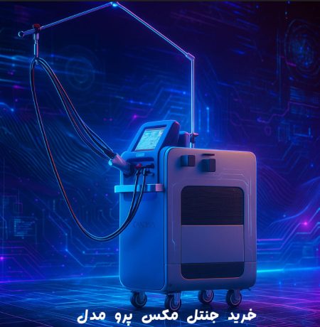 جنتل-مکس-کپی